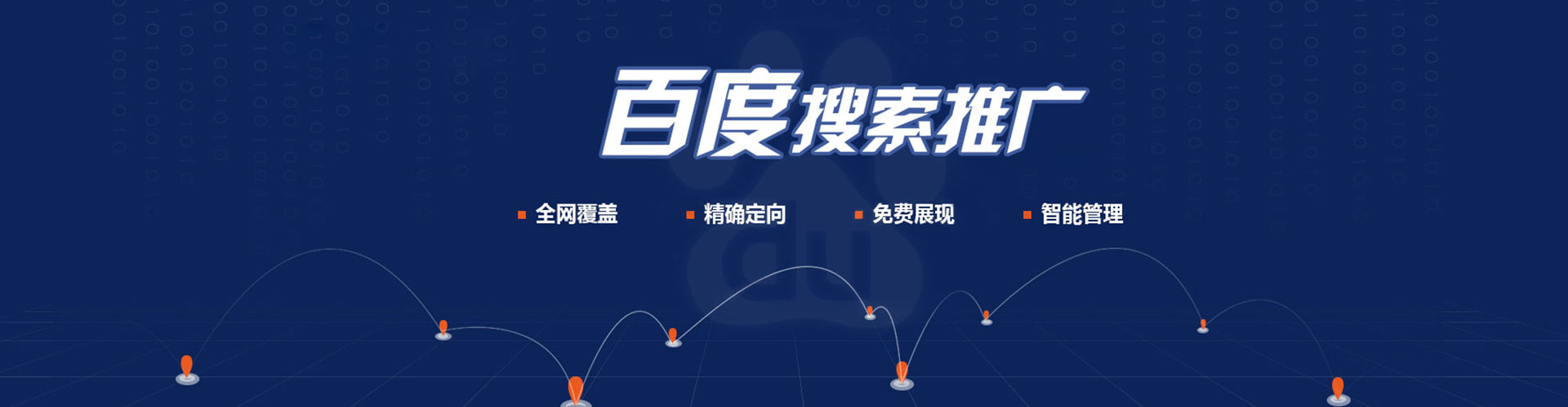 玉树sem竞价员
